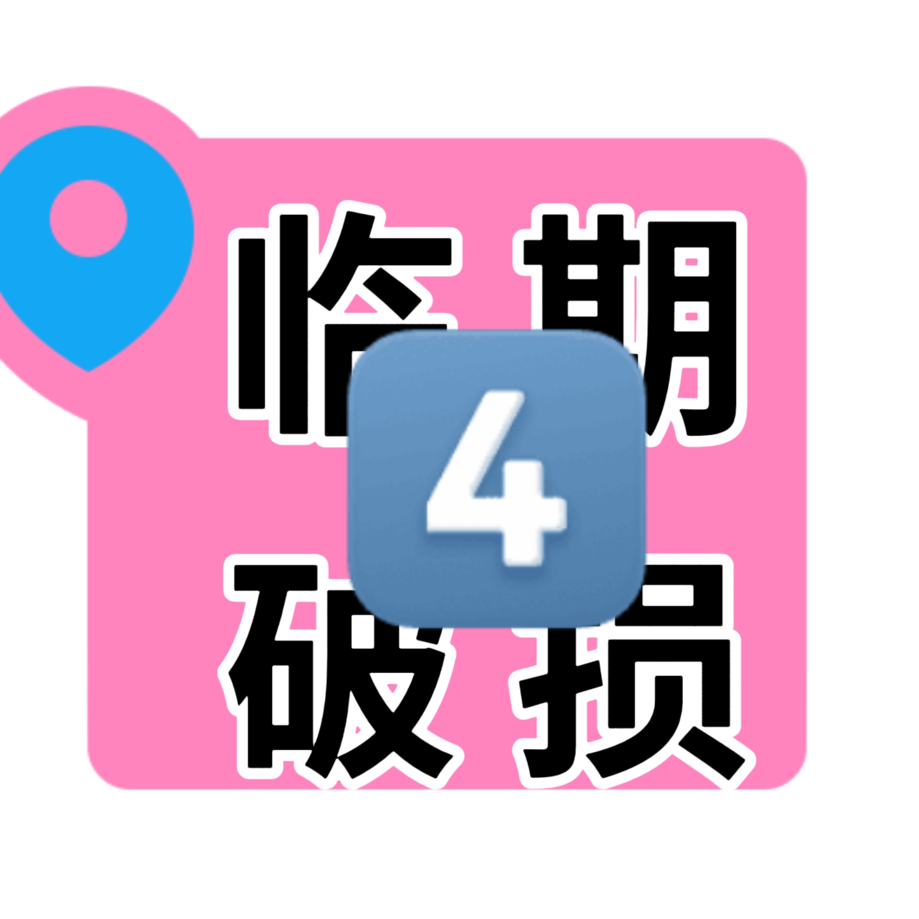 专拍链接 保证正品，临期破损捡漏，双萃精华弹簧水想好再拍