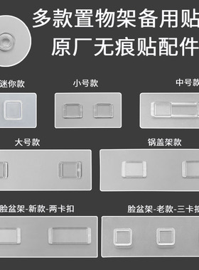 意可可ecoco无痕贴卡扣配件双面贴原厂粘贴贴片强力背胶吸盘黏钩