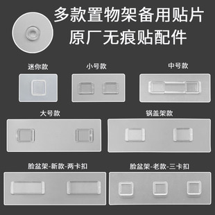意可可ecoco无痕贴卡扣配件双面贴原厂粘贴贴片强力背胶吸盘黏钩