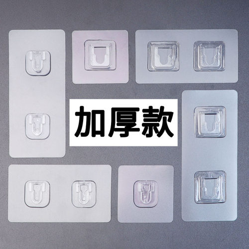 免打孔子母扣无痕贴挂钩辰润
