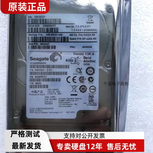 NetApp 600G 10K SAS HUC109060CSS600 x422A-R5 108-00221 硬盘