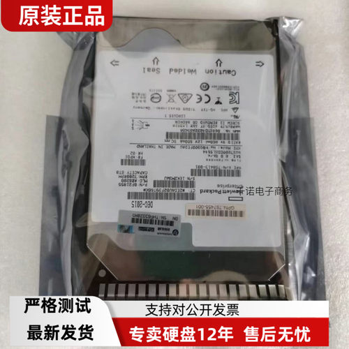 原装HP/惠普 761497-001 6T 7.2K SAS 3.5寸 782669-B21