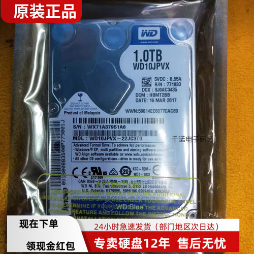 全新CMR垂直式原装西数WD10JPVX 1T笔记本硬盘2.5寸 SATA3蓝盘1tb