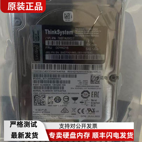 全新联想7XB7A00027 00YK016 1.2T 12GB SAS10K ST1200MM0009硬盘