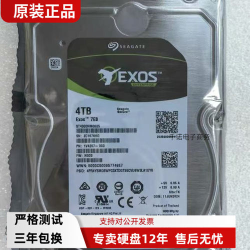 全新希捷 ST4000NM0025 4T SAS 12G 7.2K 3.5寸服务器硬盘