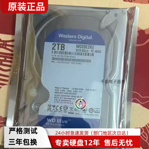 全新WD/西部数据WD20EZRZ 2T台式机硬盘64M垂直式2TB蓝盘3.5寸CMR