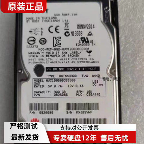 华为 02310LYS 900G 10K SAS HUC109090CSS600 0B26086硬盘