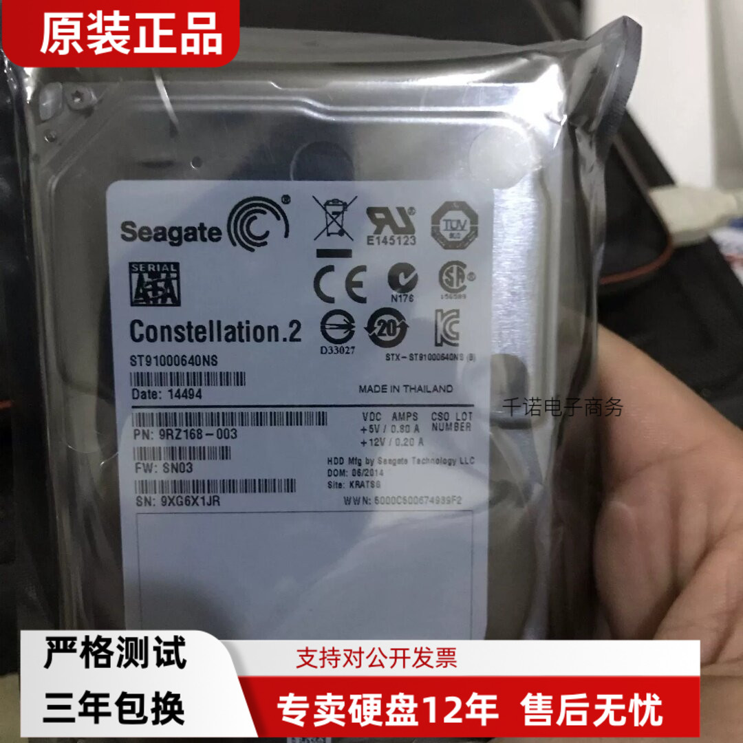 全新希捷 ST91000640NS 1T企业级硬盘7200转1TB监控NAS台式SATA3