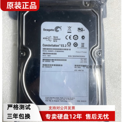全新希捷 ST33000650SS 3T sas 7.2k 3.5寸服务器硬盘 9SM260-177