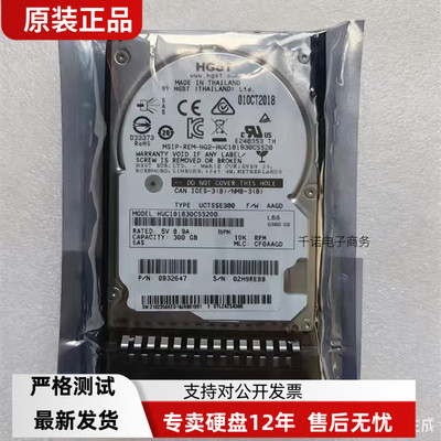 300G SAS 10K 2.5寸 原装存储 oceans 9000硬盘 PN:02350XED