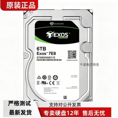 全新6T希捷银河ST6000NM0115企业级NAS存储服务器3.5寸台式机硬盘