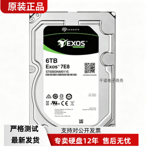 全新6T希捷银河ST6000NM0115企业级NAS存储服务器3.5寸台式机硬盘