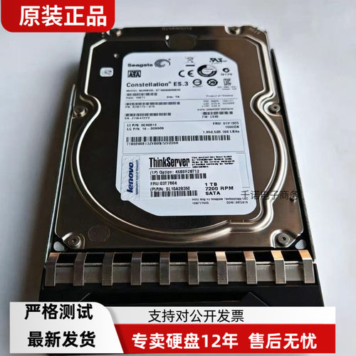 联想 03T7864 91Y1655 0C48913 1T 7.2K 3.5 SATA硬盘4XB0F28712