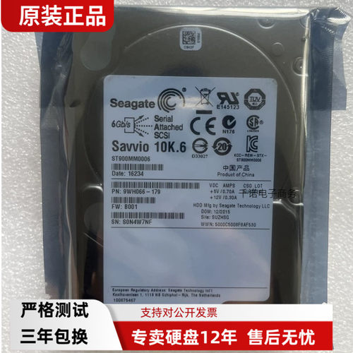 全新 Seagate/ 希捷 ST900MM0006服务器硬盘 900G 2.5寸10K SAS