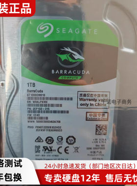 全新希捷 ST1000DM010 1T台式机硬盘3.5寸7200转64M SATA3机械1tb