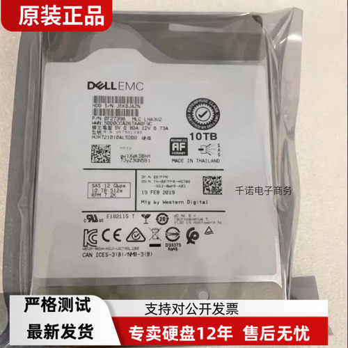 DELL 007FPR  10T SAS 7.2K 12GB 3.5服务器硬盘HUH721010AL5200