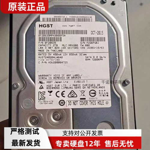 HGST/日立 2T HUS724020ALA640 HUS726020ALA610 2TB 企业级硬盘