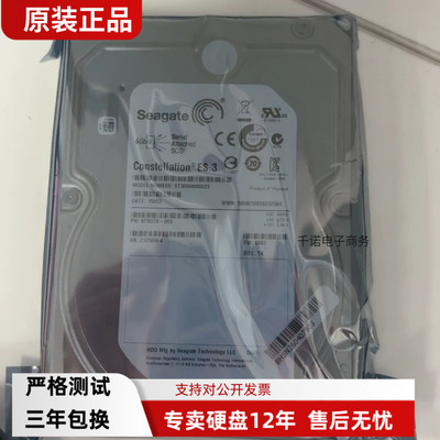 全新希捷 ST3000NM0023 3T SAS 7.2K 6G 3.5寸服务器硬盘