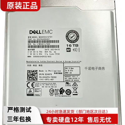 全新DELL R730 R740 R750 硬 MG08SCA16TEY 024HF9 16T SAS 12GB