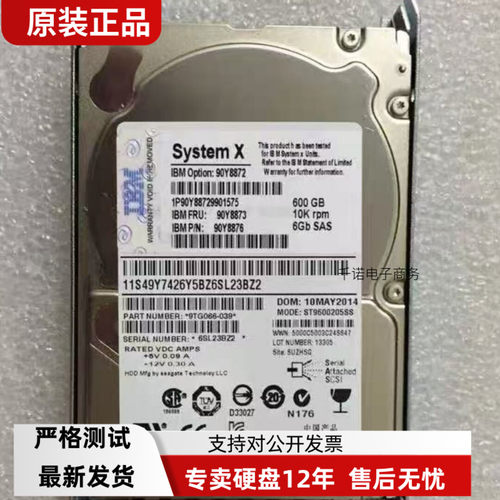原装IBM 49Y2003 49Y2004 600G 10K 2.5 SAS X3650 M3 M4硬盘