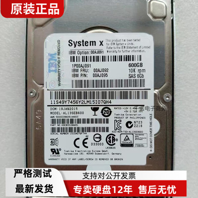 全新IBM 00AJ091 00AJ092 00AJ095 600G 10K 2.5 SAS M5 X6硬盘