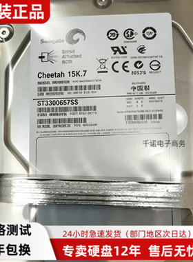全新 希捷 原装 ST3300657SS 300G 15K 3.5 SAS 服务器硬盘 DELL