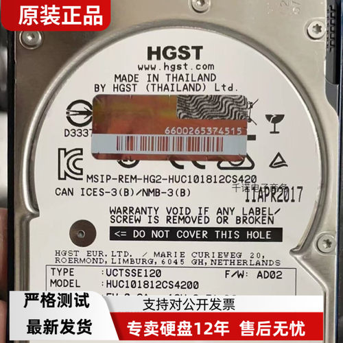 H3C原装硬盘0231A5TU 0231A8K7 1.2T 10K SAS 2.5 R4900 G2 G3