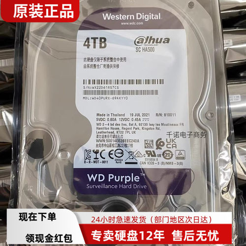 全新WD/西部数据WD40PURX 4T台式机3.5寸CMR垂直紫盘4tb监控硬盘