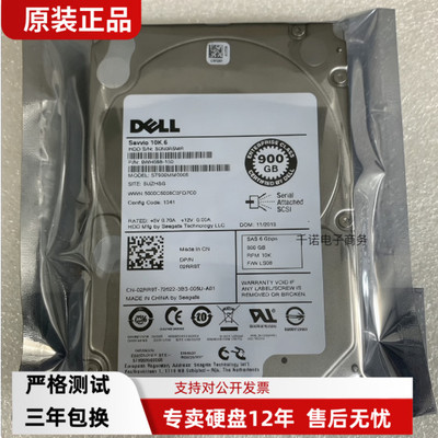 全新戴尔 ST900MM0006 900G SAS 6G 10K 2.5 2RR9T服务器硬盘