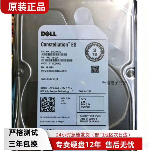 全新DELL 835R9 2T SATA 3.5 7.2K 希捷ST2000NM0011企业级硬盘