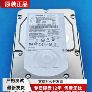 IBM 49Y6092 49Y6093 49Y6096 300G 15K 3.5 SAS X3650 M4硬盘