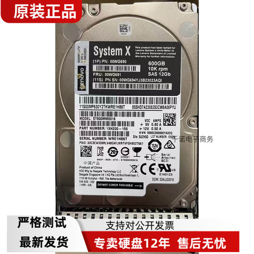 Lenovo/联想00YK014 00WG691 00NA242/600G 10K 2.5SAS服务器硬盘
