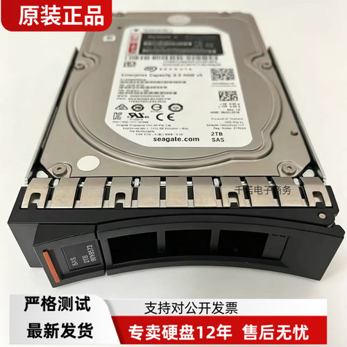 全新联想 90Y8573 2T SAS 7.2K 3.5 90Y8572 90Y8576 服务器硬盘