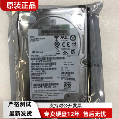 HPE ST1200MM0009 872479-B21硬盘 872737-001 876938-002 1.2TB