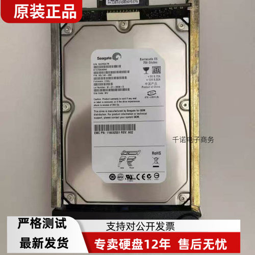 EMC 005048726 750G 7.2K RPM SATA-FC ST3750640NS