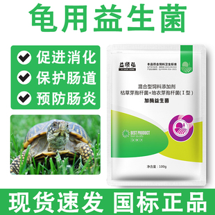 金鱼陆乌龟肠炎拉稀白便拒食呕吐侧浮水漂浮上岸不下水加酶益生菌