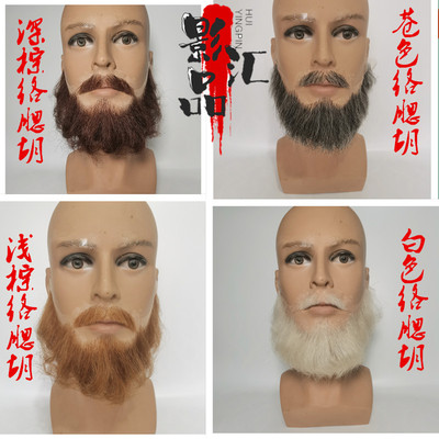 棕色络腮胡子定做外国络腮胡短假络腮胡子仿真假胡子影视短络腮胡