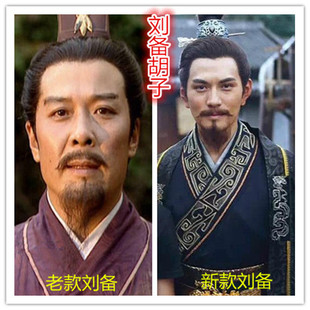 影视仿真胡子 刘备胡子 将军大臣胡子 各种人物胡子 假胡须道具