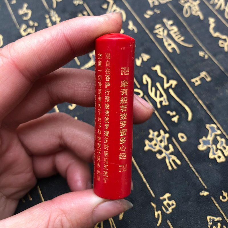 台湾原色般若波罗蜜多心经吊坠