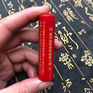 台湾原色朱砂般若波罗蜜多心经吊坠男女项链金刚经玉柱送证书