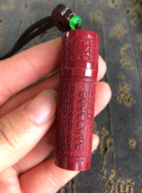 朱砂吊坠般若波罗蜜多心经玉柱项链女男款钥匙扣玉石本命年挂件