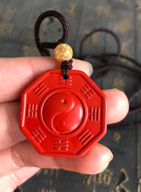 中国红朱砂吊坠五行九宫八卦牌玉石项链招玉坠财挂件本命年玉佩男