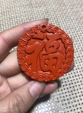 招财进宝福字高含量圆牌玉佩吊坠