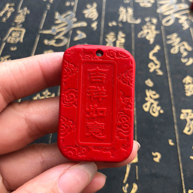 吉祥如意玉牌吊坠天然朱砂帝王红一生平安车挂项链