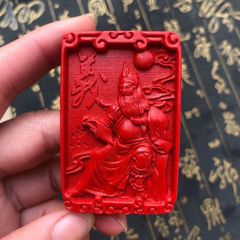 台湾朱砂义字关公牌子招财车挂护身武财神男女项链挂件送证书