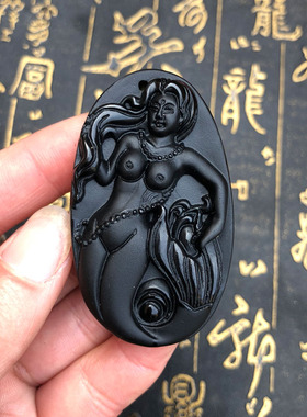 天然黑曜石美女与野兽证书玉佩