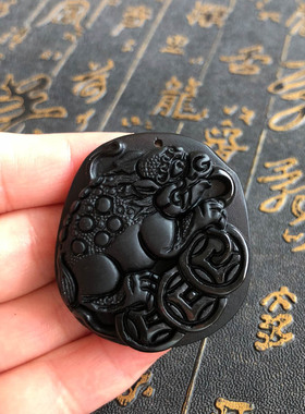 天然黑曜石金蟾招财转运证书吊坠