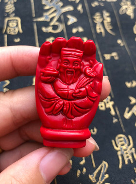 帝王红佛手逢赌必赢证书玉吊坠