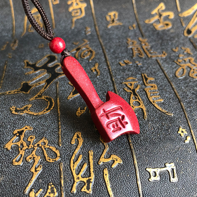 朱砂吊坠福财钥匙扣本命年男女斧头项链紫金砂斧头玉坠玉石斧头