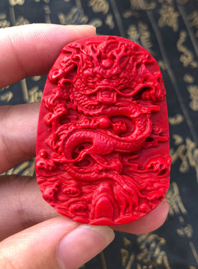 台湾原色帝王红龙腾四海证书吊坠